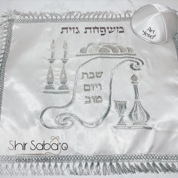 כיסוי חלה לשבת עם שם משפחה כיסוי מהודר לשבת כיסוי ללחם עם שם משפחה כיסוי חלה עם שם משפחה