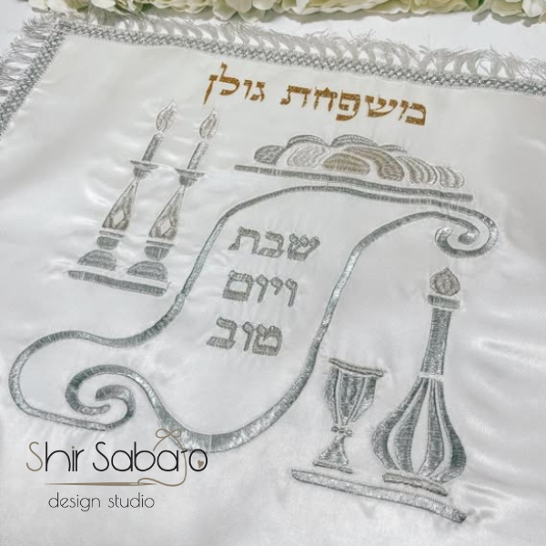 כיסוי חלה לשבת עם שם משפחה כיסוי מהודר לשבת כיסוי ללחם עם שם משפחה כיסוי חלה עם שם משפחה