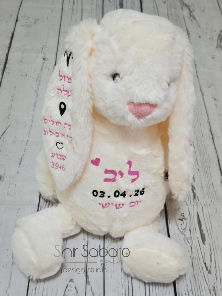 בובת פרווה עם שם התינוק בובת ארנב עם תעודת לידה תעודות לידה מעוצבות לתינוקות