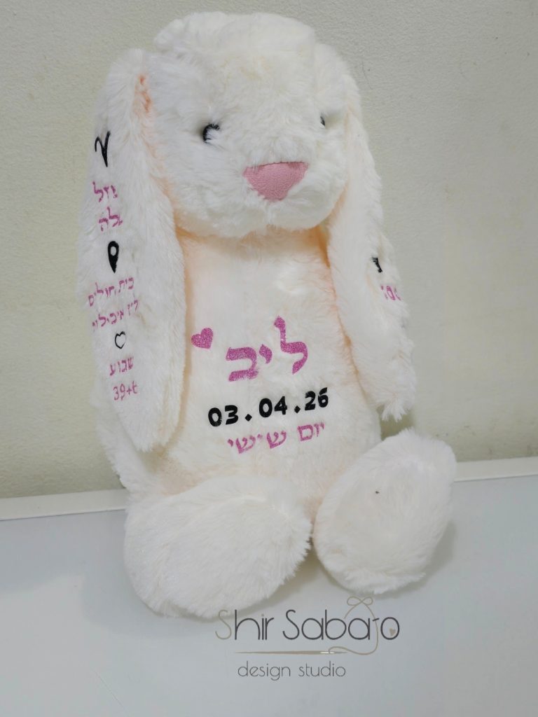 בובת פרווה עם שם התינוק בובת ארנב עם תעודת לידה תעודות לידה מעוצבות לתינוקות