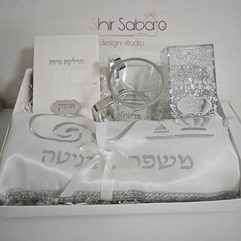 מתנה מהודרת לחנוכת בית מתנות לחנוכת בית מארז יודאיקה מפואר מתנה מפוארת לבית חדש מארז כיסוי חלה ופמוטים