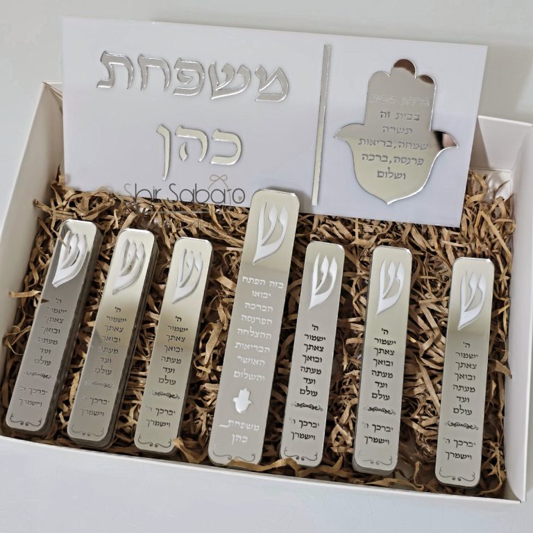 שלט כניסה ובית מזוזה תואם סט שלט כניסה ובתי מזוזה עם שם משפחה סטים לחנוכת בית מארז שלט ובית מזוזה לכניסה