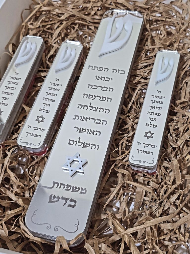 מזוזה מעוצבת בית מזוזה בעיצוב אישי מזוזה עם שם משפחה בתי מזוזה עם שם משפחה