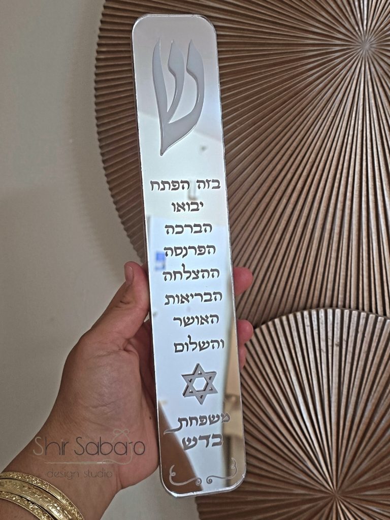 מזוזה מעוצבת בית מזוזה בעיצוב אישי מזוזה עם שם משפחה בתי מזוזה עם שם משפחה
