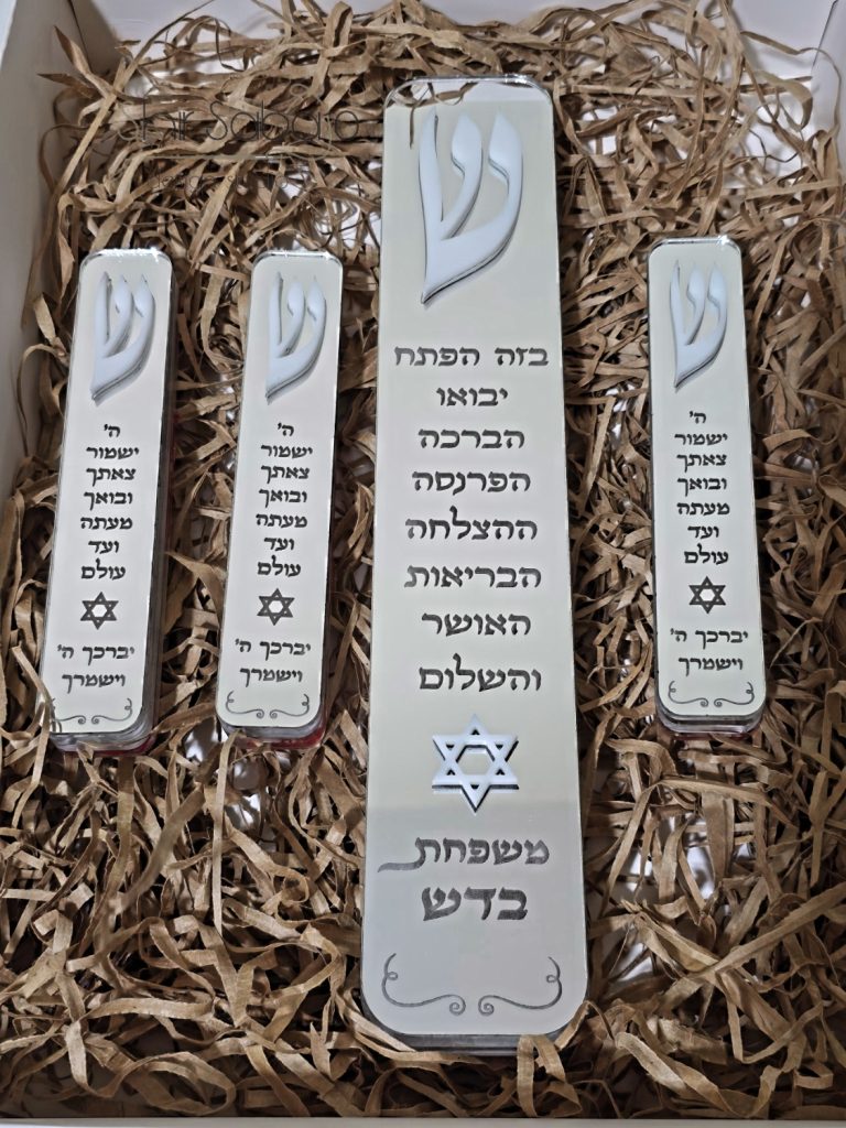 מזוזה מעוצבת בית מזוזה בעיצוב אישי מזוזה עם שם משפחה בתי מזוזה עם שם משפחהבית מזוזה לחדר 15 ס"מ