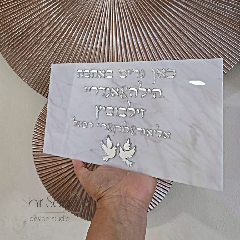 שלט כניסה לבית שלט לדלת עם שם משפחה שלטים לבית שלט בחיתוך לייזר שלט יוקרתי לבית