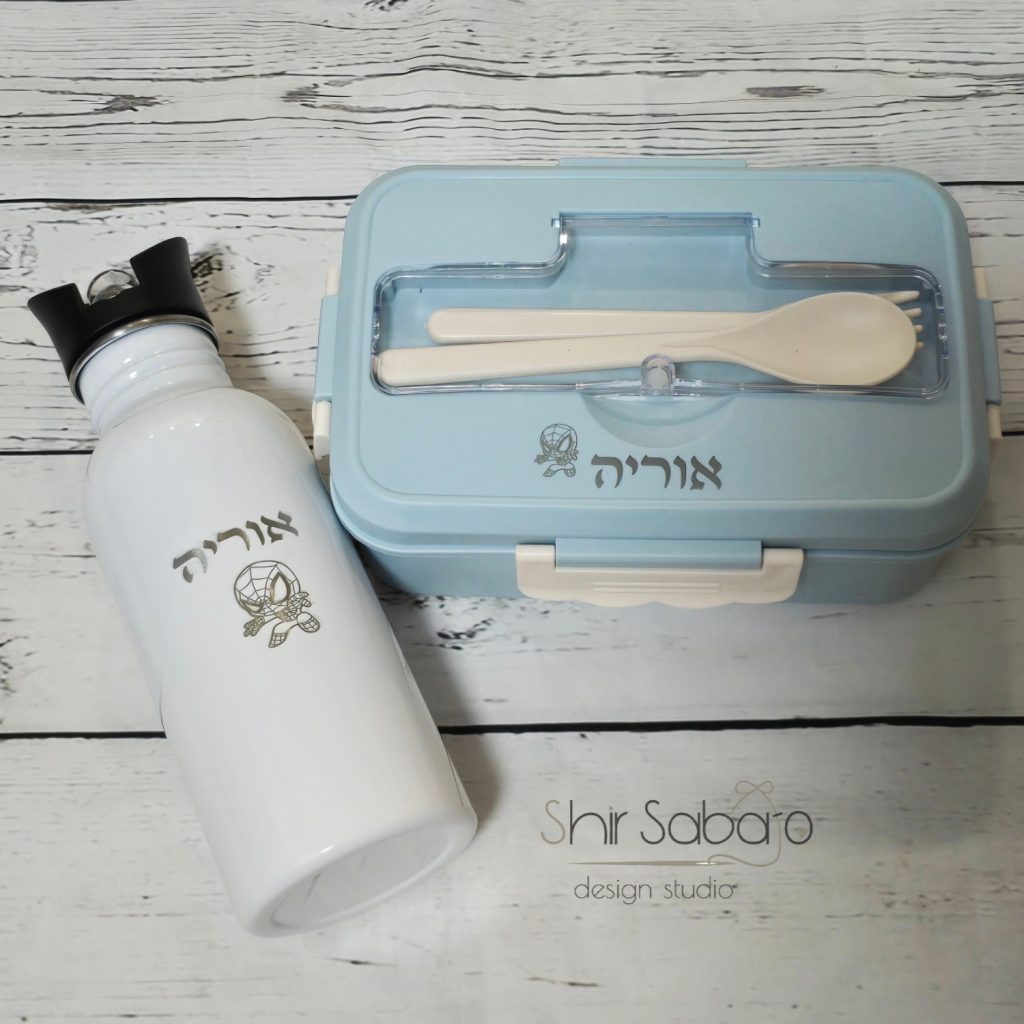 בקבוק לגן עם שם קופסת אוכל לגן עם שם הילד בקבוקים עם שם