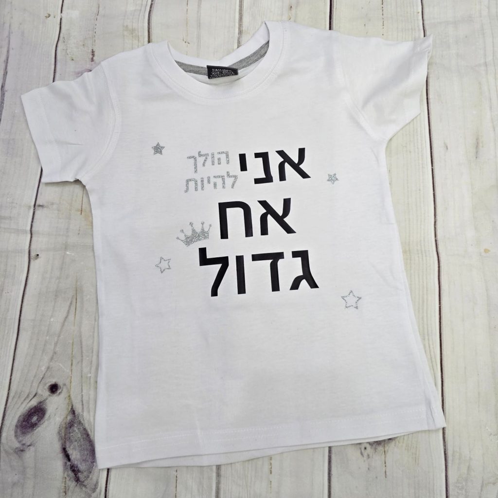 בגד גוף גילוי על הריון חולצה לגילוי הריון חולה לגילוי מן הילוד גילוי הריון מקורי הפתעת מן העובר