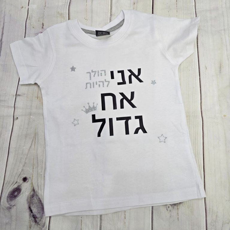 בגד גוף גילוי על הריון חולצה לגילוי הריון חולה לגילוי מן הילוד גילוי הריון מקורי הפתעת מן העובר