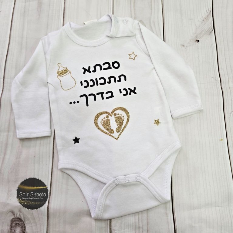 בגד גוף גילוי על הריון חולצה לגילוי הריון חולה לגילוי מן הילוד גילוי הריון מקורי הפתעת מן העובר