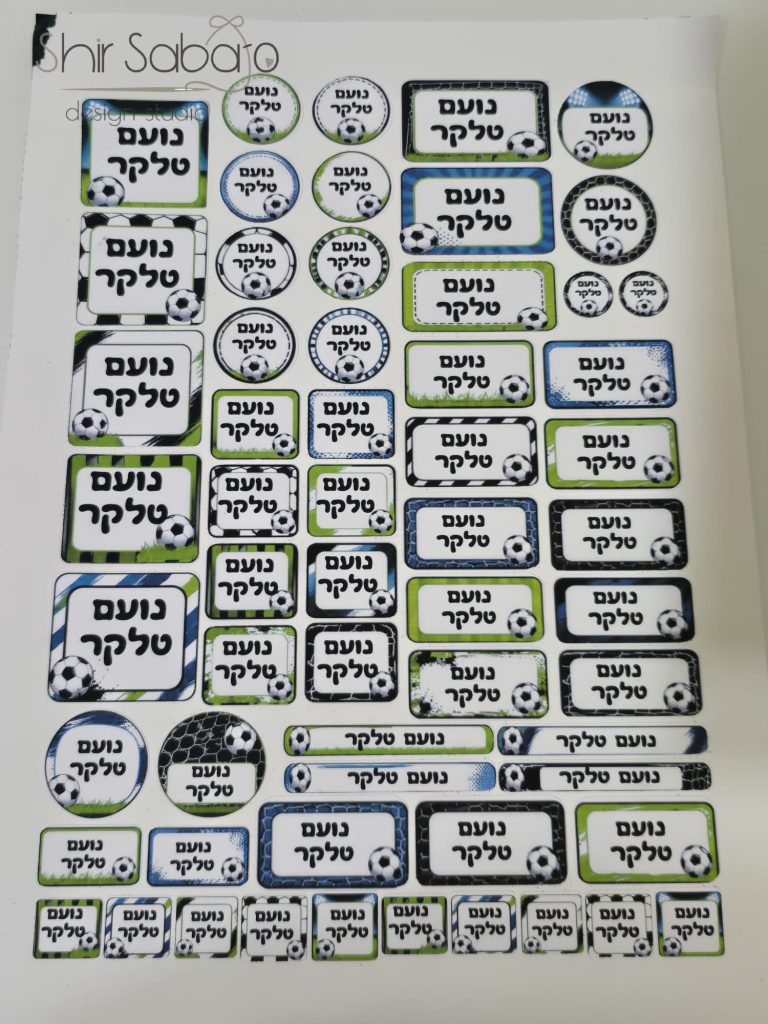 מדבקות עם שם לילד כדורגל מדבקות כדורגל לילדים מדבקות סימון עם שם הילד כדורגל