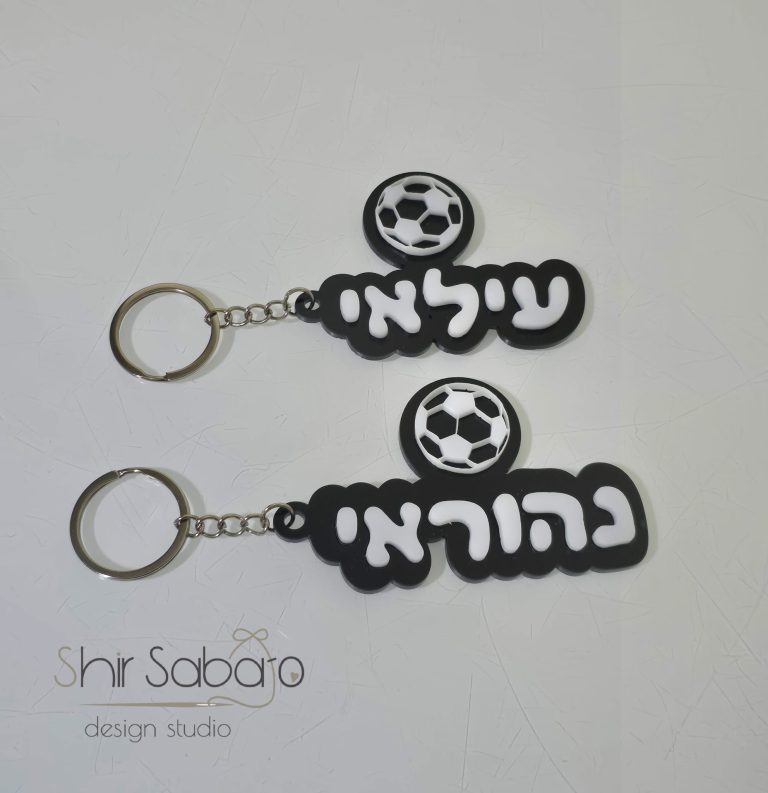 תג שם לתיק גן מחזיק מפתחות עם שם הילד לתיקי גן מחזיקים לתיקים מחזיק מפתחות עם שם הילד תג עם שם הילד לתיק