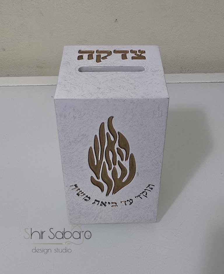 קופת צדקה מבטון קופת צדקה בטון מהודרת עם שם משפחה